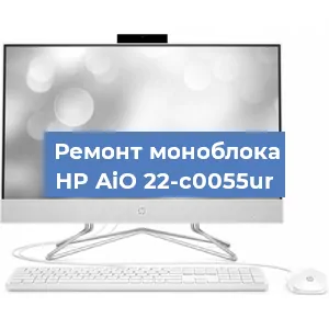 Модернизация моноблока HP AiO 22-c0055ur в Ростове-на-Дону